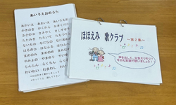 体操・帰宅準備